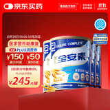 雅培全安素特医全营养配方粉 900g*4 麦香味 补充蛋白质 中老年营养粉