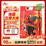 聖上壹品 五常大米囤货装20斤（东北大米 问稻盘龙 真空包装5kg*2袋）