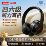 滴哩英语四六级听力耳机大学四级六级考试专用FM调频4级A级B级专八公共三级校园头戴式收音机蓝牙耳麦 【充电款】黑色 送充电线 标配  耳机
