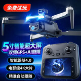 JJR/C非大疆无人机高清专业航拍带屏遥控飞机无刷GPS返航男孩圣诞礼物