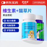 派迪诺（PAIDINUO）宠物猫咪营养排毛化毛套装猫用维生素片200片+猫草片300片