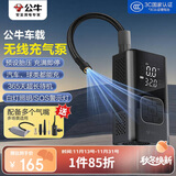 公牛车载充气泵胎压监测充到即停汽车轮胎自行车电动车便携无线充气宝