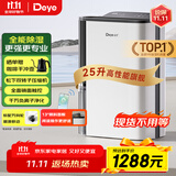 德业（Deye）除湿机/抽湿机 除湿量25升/天 家用轻音地下室除潮除湿器干衣机客厅卧室 手机智控DYD-T22A3