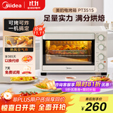 美的（Midea）35L家用多功能空气炸锅电烤箱一体机 热风空气炸/独立控温/均匀烘烤/热风循环 PT3515