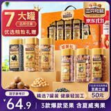 三只松鼠坚果礼盒1255g 零食大礼包核桃夏威夷果榛子花生 团购送礼