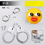 笨笨贝贝成人手铐玩具剧本杀密室整蛊道具手扣情侣铁手拷 手铐玩具