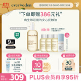 EVER EDEN婴儿抚触油按摩油保湿新生儿可用秋冬安唯伊天然小金瓶300ml