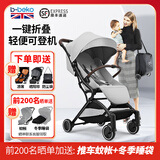 B-BEKO婴儿推车可坐可躺轻便折叠可上飞机0-4岁高景观减震婴儿车新生儿 绅士灰（3代升级款）