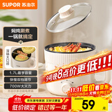 苏泊尔（SUPOR）电煮锅 电热锅 宿舍小电锅 电蒸锅 学生寝室一体泡面小火锅 多功能锅 H17YK489 1.7L