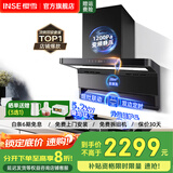 樱雪（INSE）顶侧双吸油烟机7字型抽油烟机灶具套装 28立方大吸力烟灶套装二件套 变频油烟机燃气灶厨房三件套 【2459联动套装】搭5.2KW聚能定时Q2436 (液化气20Y)