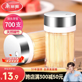美丽雅 牙签700支 一次性竹牙签盒装水果牙签筒装便携剔牙签家用小吃签