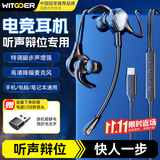 智国者【脚步声增强】游戏耳机有线电脑电竞入耳台式吃鸡麦克风二合一笔记本type-c专用三角洲fps听辩位
