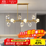 帕莎全铜轻奢吊灯后现代分子水晶灯客厅餐厅卧室简约灯饰北欧灯具套餐 餐吊12头 铜本色 3色光源