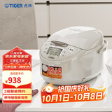 虎牌（TIGER）电饭锅 智能微电脑电饭煲家用 3-4人 4L JAX-C15C