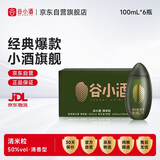 谷小酒清米粒50度清香型纯粮白酒100ml*6瓶整箱二两小瓶 热门商品