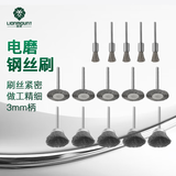 雷蒙迷你电磨钢丝刷圆柄带杆打磨除锈抛光去毛刺钢丝轮15只装