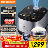 苏泊尔（SUPOR）电饭煲3-4人大容量4升蓝钻小快球釜柴火饭家用不粘锅蒸米饭煮粥锅多功能微压智能电饭锅SF40FC661