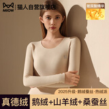 猫人【鹅绒天丝】2025新品保暖内衣女德绒发热加厚秋衣秋裤套装打底衫