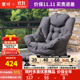 紫叶 单人沙发懒人沙发 懒人椅单人沙发椅阳台家用学生宿舍沙发 灰色+脚踏(桃皮绒)