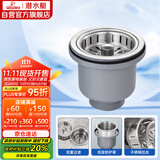 潜水艇（Submarine） CCQ50-110 不锈钢菜盆提篮 厨房水槽下水器配件 洗菜盆提笼