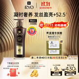 吕（Ryo）黑金吕洗发水400ml 舒缓头皮修护滋养黑灵芝洗发水【热门商品】
