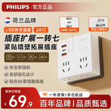 飞利浦（PHILIPS）插座转换器/宿舍墙壁插头转换器/多功能插座扩展/插座面板/一转多排插板/一转四PD20w快充