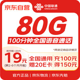 中国联通流量卡19元/月全国通用5G手机卡电话卡大王卡纯上网非无限永久终身长期