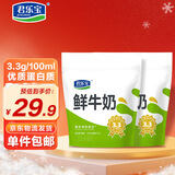 君乐宝鲜牛奶 200ml*10袋 生牛乳纯牛奶 儿童营养早餐 源头直发 包邮