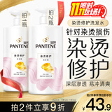 潘婷氨基酸洗发水染烫修护750G洗发水女士男女通用洗头膏