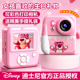 迪士尼（Disney）儿童相机玩具数码拍照录像彩色拍立得相机ccd男女孩玩具生日礼物