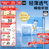 巴布豆（BOBDOG）小波浪拉拉裤XXXL24片（17kg以上）尿不湿 超薄透气 干爽