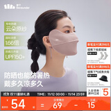 蕉下（beneunder）凉感防晒口罩女防晒面罩护脸骑行口罩线脸基尼柔沙粉