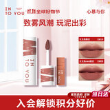 INTO YOU女主角唇泥唇颊两用生日礼物口红套装礼物送女友EM19+EM08mini