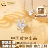 中国黄金（CHINA GOLD）S925银项链女款双层蝴蝶吊坠锁骨链新年实用生日礼物送女友老婆 双层蝴蝶项链