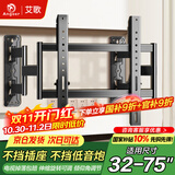 艾歌超薄大承重嵌入式电视伸缩挂架32-75英寸电视支架 适用小米海信TCL创维雷鸟等 避开插座不挡音响