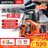 亿力洗车机4200H 1600W家用清洗机高压洗车水枪车载吸尘器洗吹一体机