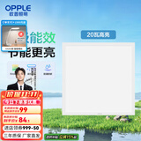 欧普（OPPLE） 集成吊顶led 铝扣板天花板格栅平板灯嵌入式厨房灯厨卫灯 铂昕【高能效 同瓦数更明亮】20瓦-白色 防潮防锈抗油污