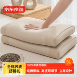 京东京造荞麦舒睡枕  高山苦荞荞麦壳填充枕芯高度可调花草枕头偏硬睡感