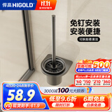 悍高（HIGOLD）卫浴挂件套装浴室挂件浴巾架太空铝免打孔枪灰太空铝置物架 枪灰色-马桶刷