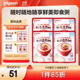 贝亲（Pigeon）婴幼儿宝宝营养米粥牛肉鳕鱼蔬菜四连包7月以上 早餐辅食即食便携