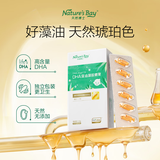 天然博士小琥珀DHA6粒体验装 金标dha藻油 dha婴幼儿0-3岁