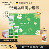 HERBACIN好本清小甘菊经典护手霜礼盒(经典75ml+20ml*2) 送礼伴手礼礼物