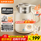 苏泊尔（SUPOR）吨吨大容量电水壶热水壶 2L大容量  无缝一体 含钛内胆烧水壶自动断电保温恒温 SW-20J01T