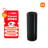 小米（MI）Xiaomi 蓝牙音箱 黑色 户外便携高保真音响 声学小钢炮小米澎湃智联 防水防尘露营NFC