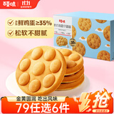 百草味港式鸡蛋仔400g 面包蛋糕糕点点心营养早餐代餐休闲零食