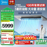 美的（Midea）大1.5匹 厨房空调 小凉方 嵌入式 变频一级能效节能省电 厨房专用空调 家用集成吊顶制冷 大1.5匹 一级能效 嵌入式100【灰色款】