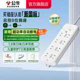 公牛（BULL）安全插座插排【五孔*4+两孔*4】B5440新国标超功率自动断电保护 接线板拖线板电插板 【总控5米】 超功率保护