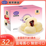 港荣蒸蛋糕蓝莓夹心面包吐司礼盒整箱营养早餐食品零食小吃糕点点心 蓝莓味900g 1箱