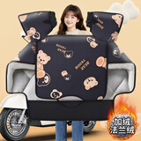 全品屋电动车挡风被冬季加绒加大加厚冬天保暖防水防寒侧翼全包围电瓶车 【法兰绒+加大加厚款+侧翼】黑色小熊