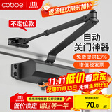 卡贝闭门器液压缓冲自动关门神器防火门消防门木门 灰色 不定位中号